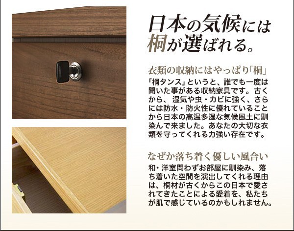 チェスト ハイチェスト 木製 幅60cm リビング収納 衣類収納 桐チェスト