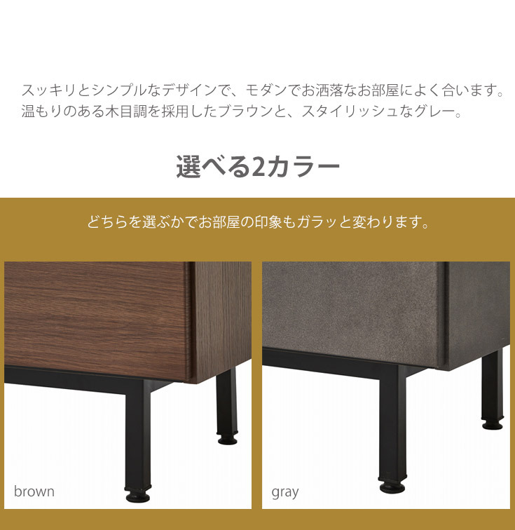 キャビネット 収納チェスト 引き戸 北欧風 木目調 大容量収納　BROWN 木製 スチール キャビネット チェスト アーガス｜ユニットシェルフ