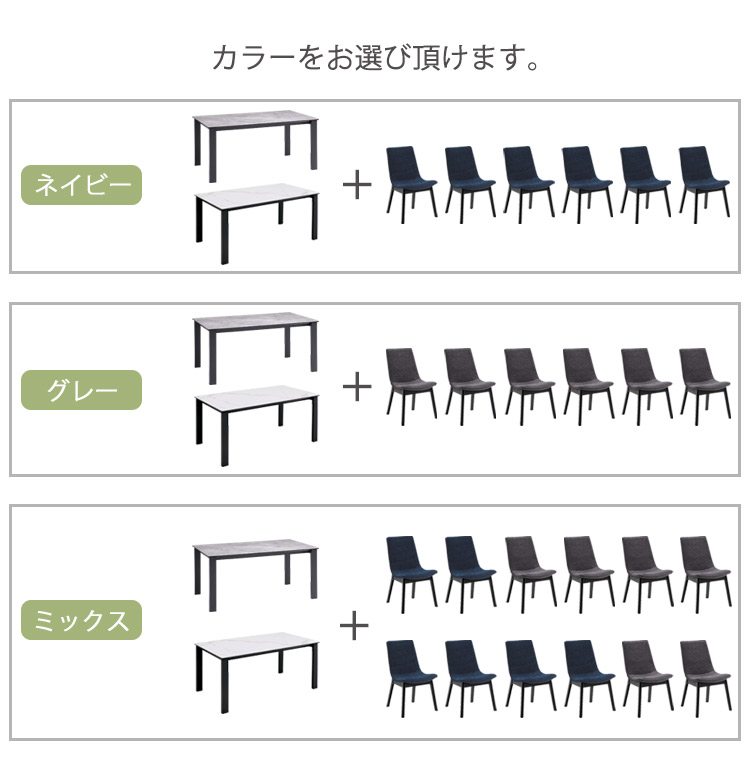 チェアのカラーをお選び頂けます。