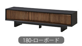 テレビ台 テレビボード ローボード 幅180cm 収納 リビング収納 木製
