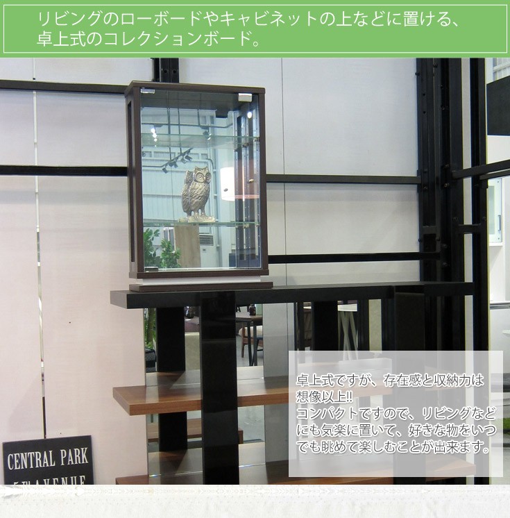 大川家具　コレクションケース （ブラック）幅75 フィギュアケース コレクションケース ショーケース コレクションラック ガラス