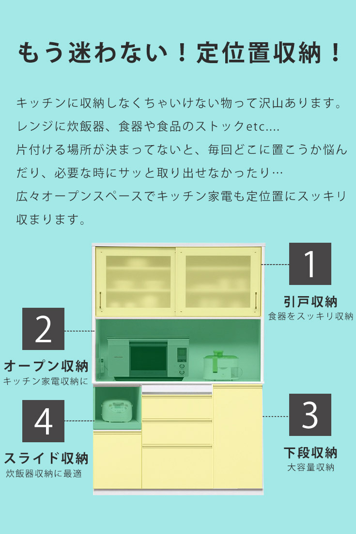 片づけるときに迷わない！キッチン家電も定位置にスッキリ収納。