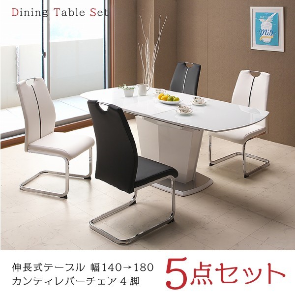 ダイニング5点セット 伸長式 180cm幅 140cm幅 4人掛け カンティレバー