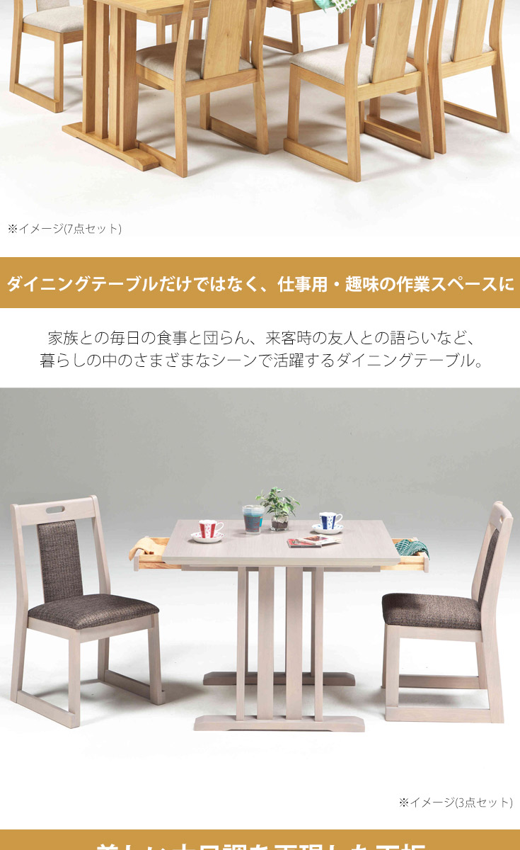 ダイニングテーブル 4人用 コンパクト 引き出し付きテーブル 食卓