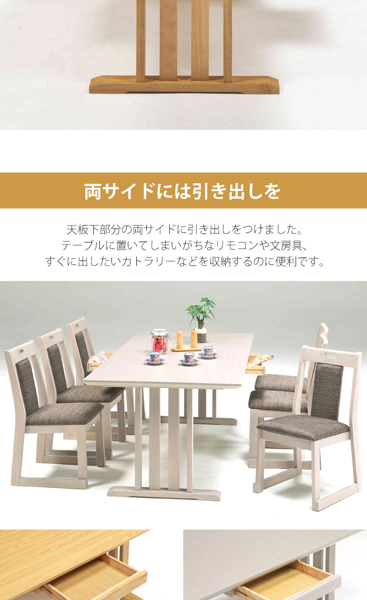 ダイニングテーブル 6人用 大型 引き出し付きテーブル 食卓 テーブル 6