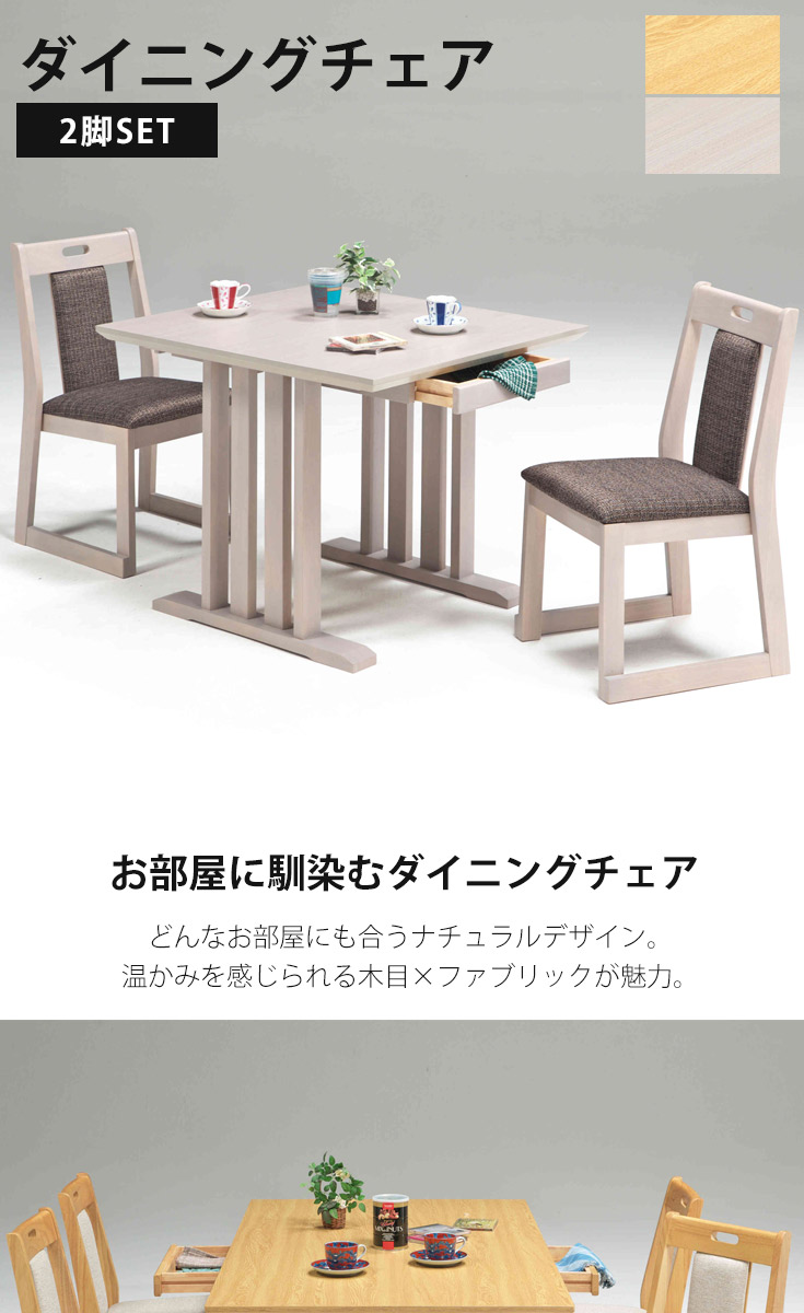 ダイニングチェア 2脚セット 完成品 スタッキング チェア ハイバック