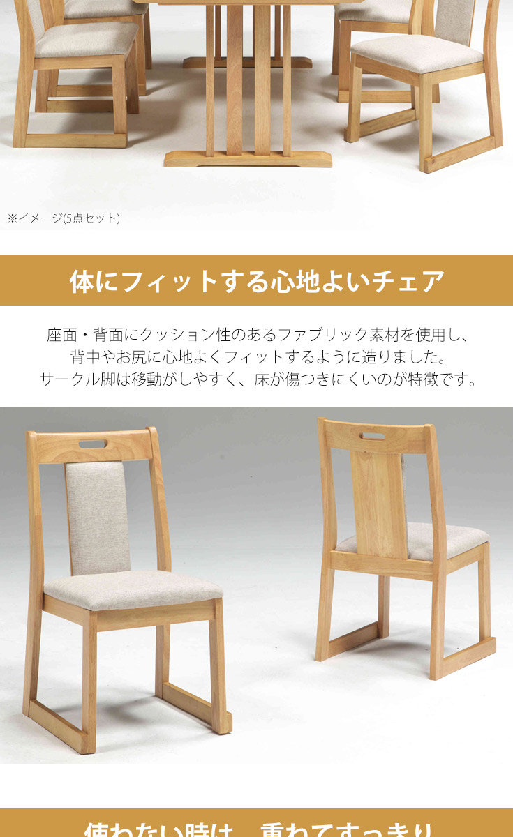 ダイニングチェア 2脚セット 完成品 スタッキング チェア ハイバック