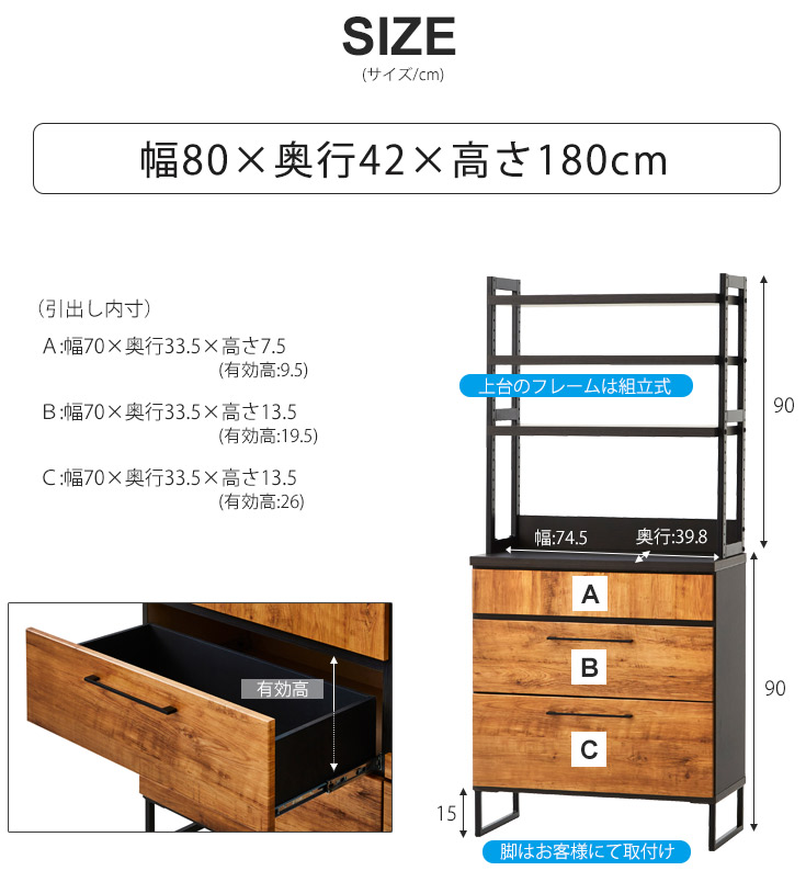 国産キッチン収納　サイズ（幅80cm×奥行き42cm×高さ180cm〜）