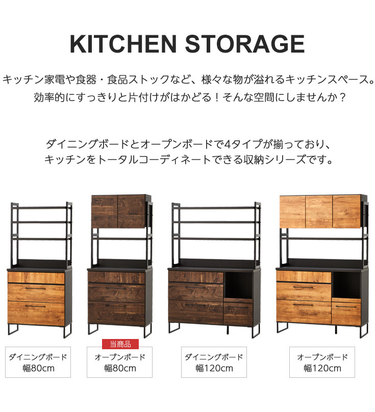 食器棚 80cm キッチン収納 おしゃれ 収納 スリム レンジ台 キッチン