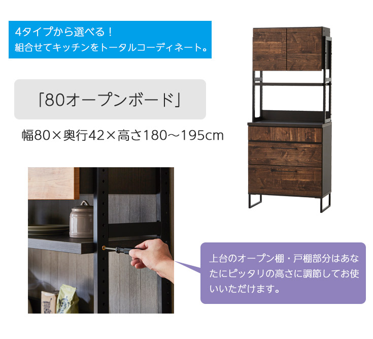 食器棚 80cm キッチン収納 おしゃれ 収納 スリム レンジ台 キッチン