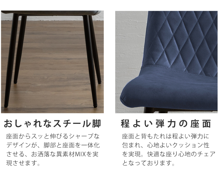 ダイニングチェア 2脚セット 椅子 いす イス おしゃれ 北欧 モダン