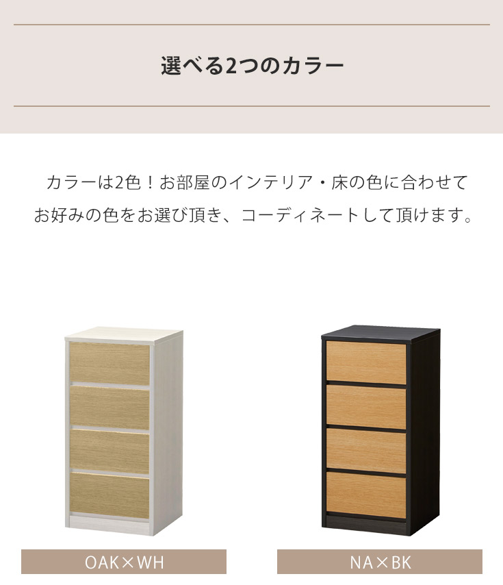 チェスト 木製 おしゃれ 北欧 タンス 収納 4段 白 引き出し スリム