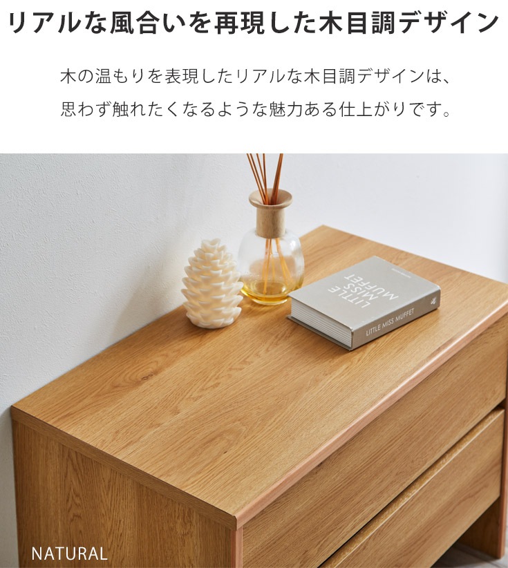 木目調 洋服タンス 2ドア 引き出し付き チェスト 収納 おしゃれ 木製 75cm タンス 衣類収納 コンパクト 2段