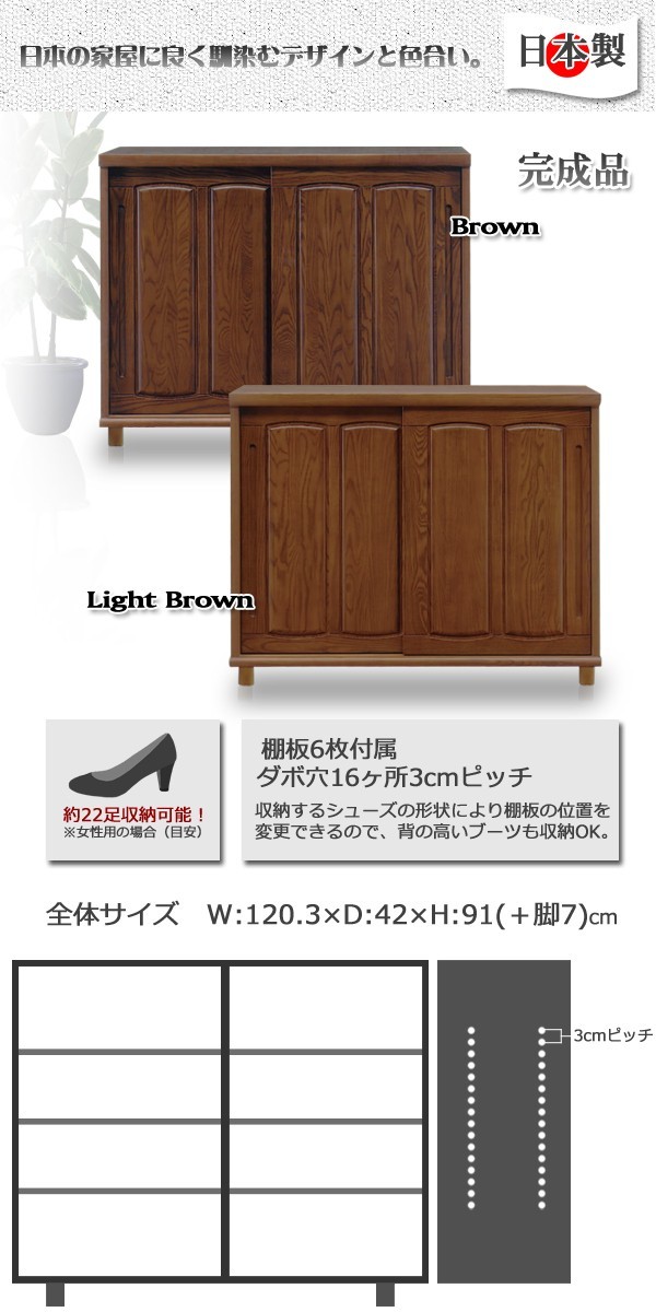 下駄箱 引き戸 完成品 シューズボックス 靴箱 木製 ロータイプ 下駄箱 引き戸 完成品 シューズボックス 靴箱 木製 ロータイプ