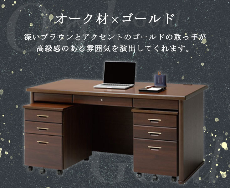 デスク ワゴン セット 木製 ブラウン 書斎 書斎デスク パソコン