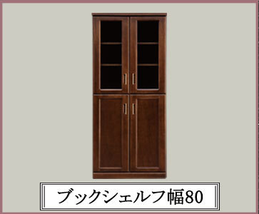 送料込　レトロなガラス扉付き本棚　180✖️85✖️35 可動棚　収納力大 本棚 ガラス 扉付」の人気商品一覧 | 安い商品を通販サイトから