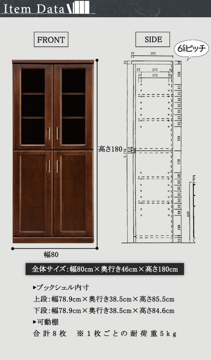 本棚 収納 ガラス扉 扉付き 大容量 可動棚 頑丈 書斎 高さ180 完成品 