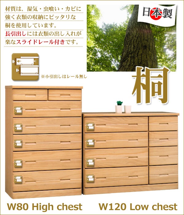 チェスト ハイチェスト 桐チェスト 幅80cm 桐タンス 日本製 国産 木製 完成品 6段 :B-CHLI80-MA75:大川家具本舗 - 通販 -  Yahoo!ショッピング