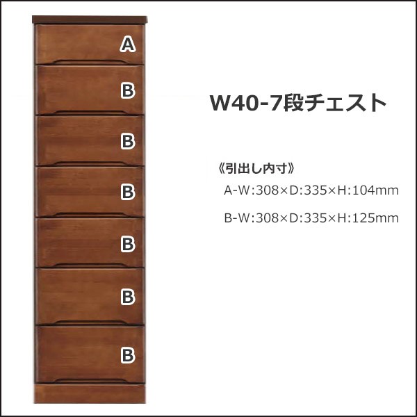隙間収納 スリム収納 スリムチェスト すきま すき間 収納 40cm 7段