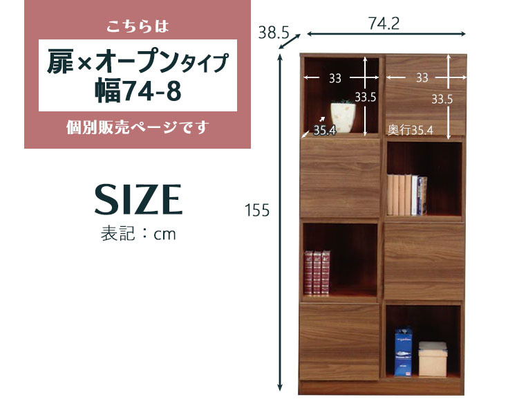 シェルフ 木製ラック 本棚 キャビネット 4段 扉付き オープン 国産