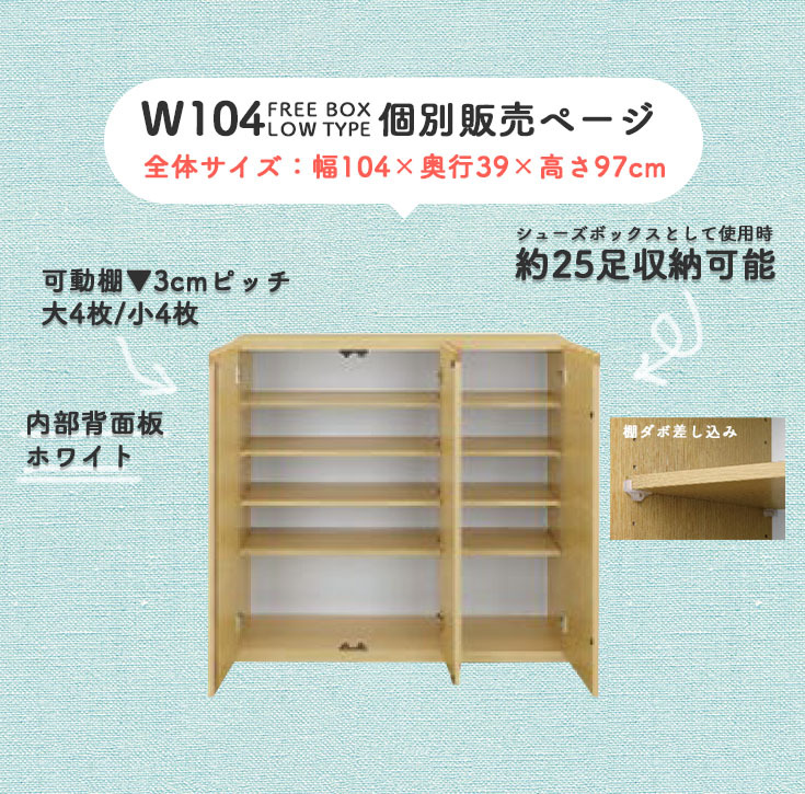 フリーボード 幅104 ロータイプ 収納家具 収納 可動棚 木製 リビングチェスト サイドボード シューズボックス キャビネット :MA-DORU-104LSB:大川家具本舗 - 通販 - Yahoo!ショッピング