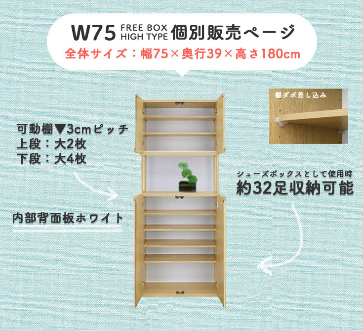 フリーボード 幅75 ハイタイプ 収納家具 収納 可動棚 木製 リビングチェスト サイドボード シューズボックス キャビネット :MA-DORU-75HSB:大川家具本舗 - 通販 - Yahoo!ショッピング