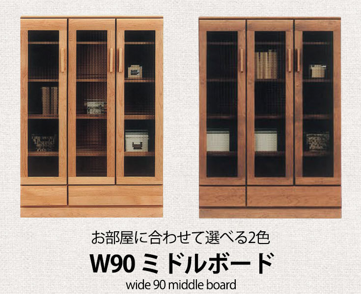 【miau2】木製食器棚 ガラス扉付き 90cm miau2様専用】木製食器棚 ガラス扉付き 90cm