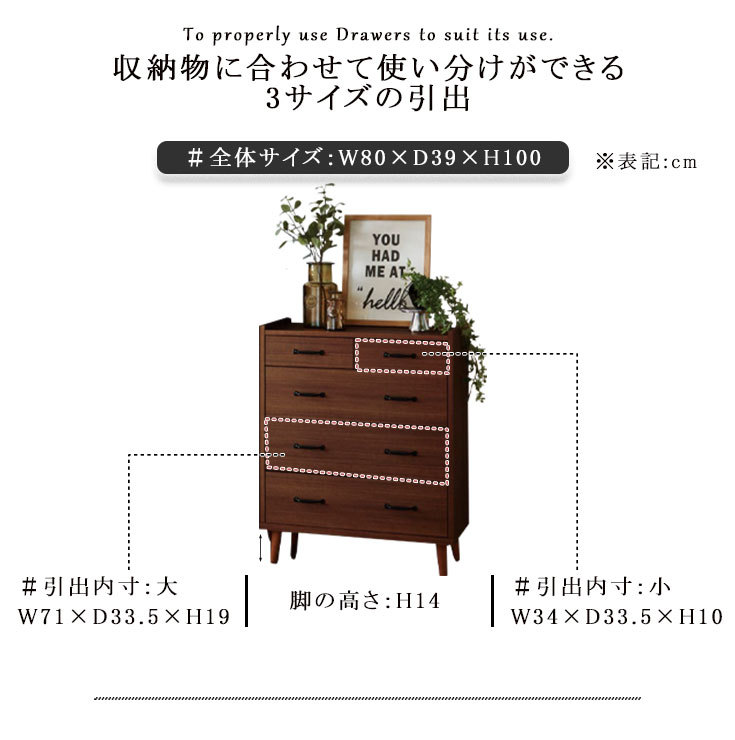 チェスト たんす 4段 幅80 北欧 木製 ウッドチェスト 引出 収納