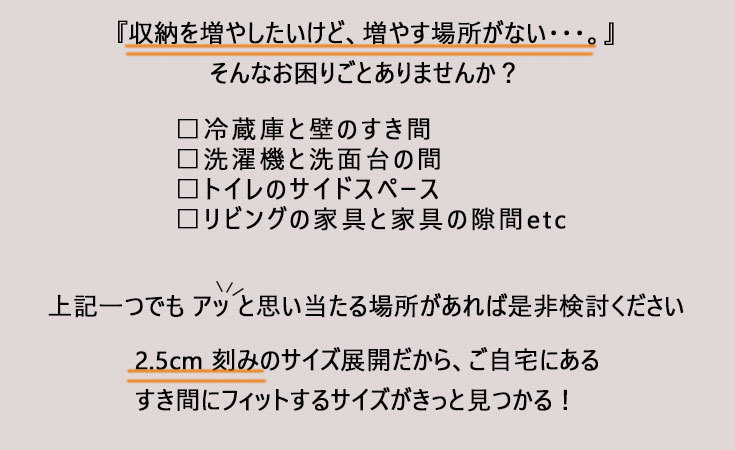 チェスト 白 ホワイト すき間収納 隙間 幅35 日本製 キッチン