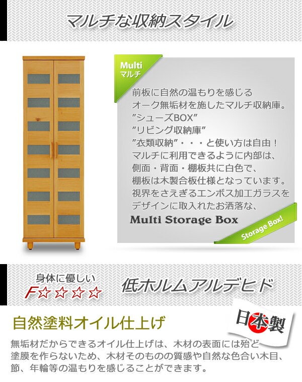 下駄箱 シューズボックス ハイタイプ 幅58cm 収納庫 マルチ収納 大容量 日本製 おしゃれ 北欧