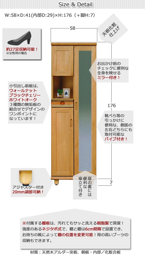 下駄箱 シューズボックス ハイタイプ 幅58cm スリム ミラー付き 天然木 完成品 日本製