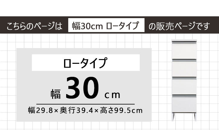 30L個別ページ