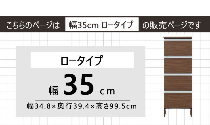 35L個別ページ