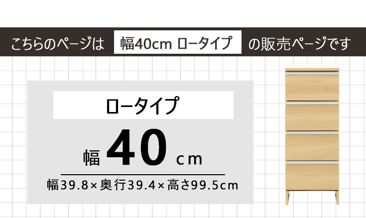 40L個別ページ