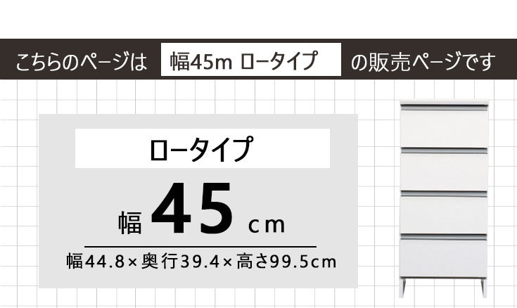 45L個別ページ