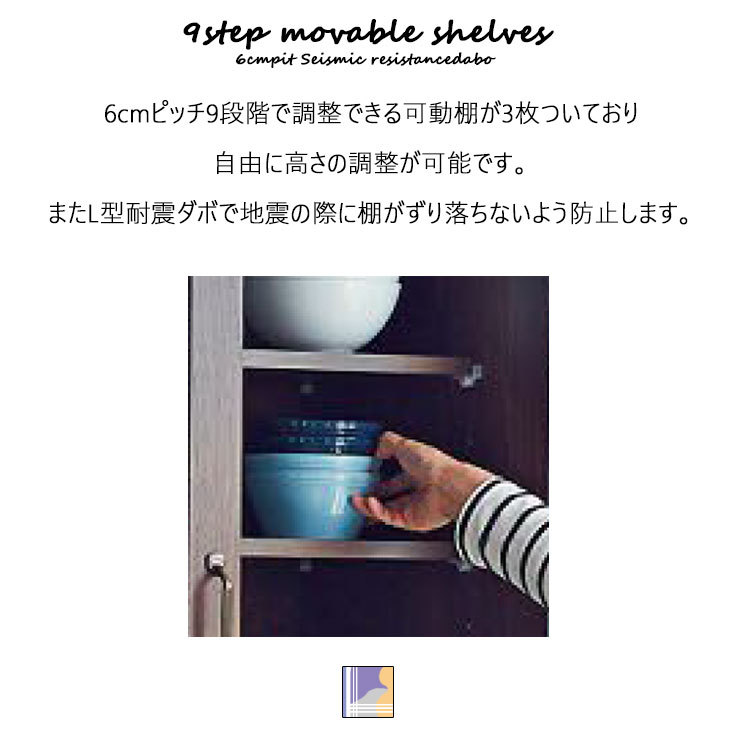 食器棚 スリム 幅70 開き戸 キッチンボード キッチン収納 北欧 木製