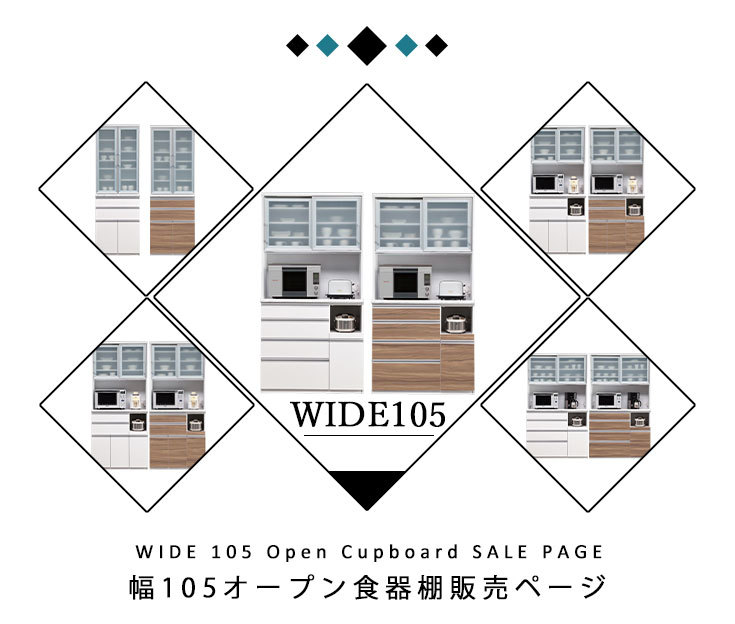 【リサイクルサービス八光】幅　850 ㎜　スライド式　カップボード　ホワイト オープンボード 家電収納 食器 幅105 日本製 国産 収納 カップボード