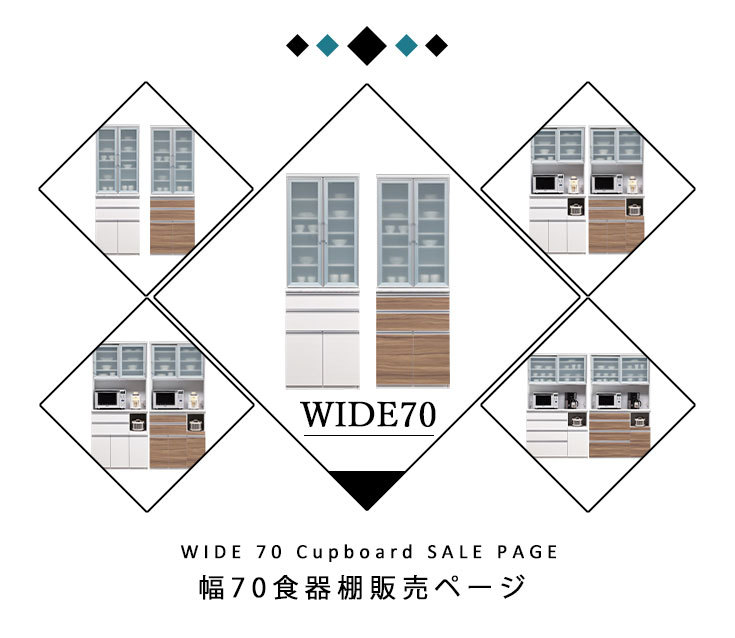 食器棚 カップボード 幅70 キッチンボード ハイタイプ 収納 スリム 食器棚 カップボード 幅70 キッチンボード ハイタイプ 収納 スリム