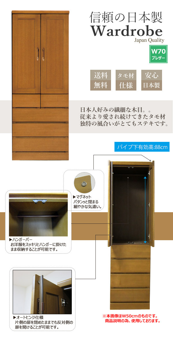 ワードローブ ブレザータンス クローゼット 幅70cm 衣類収納 衣類掛け