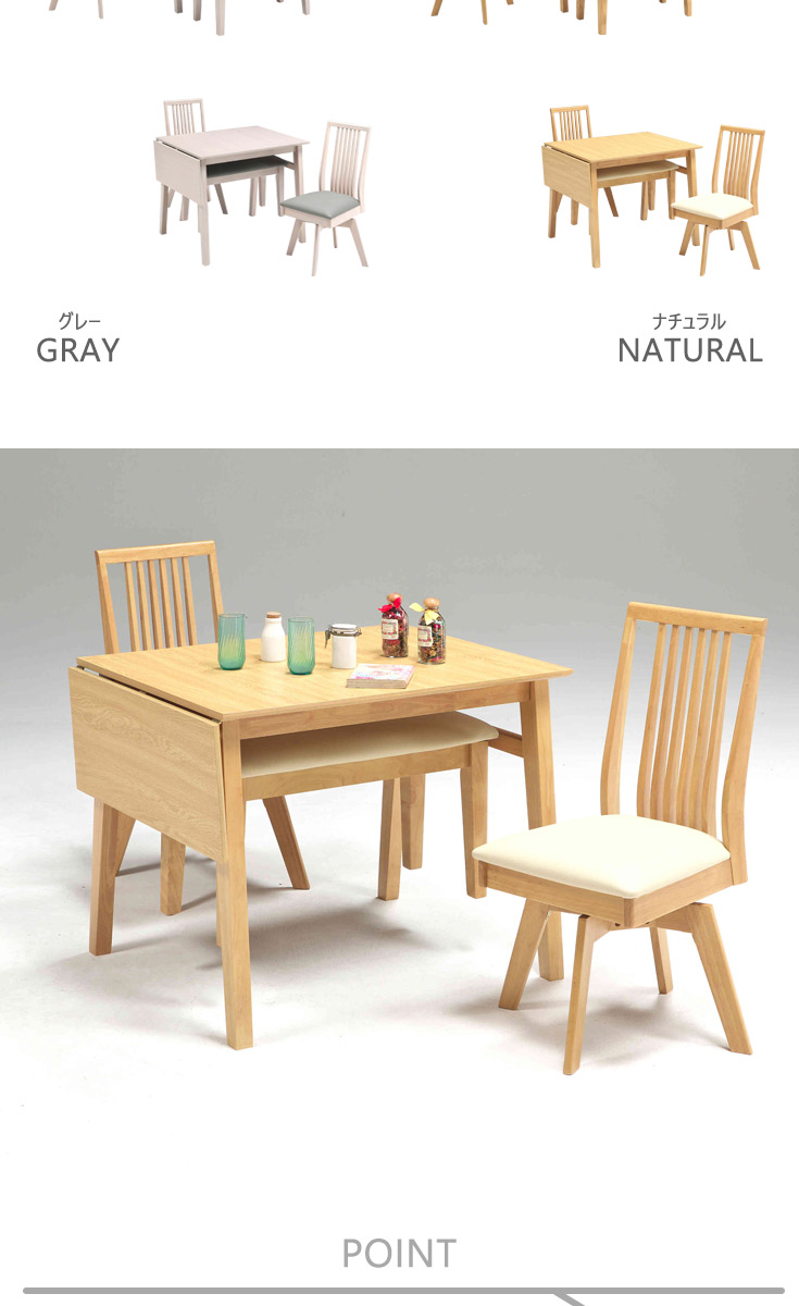 ダイニングテーブルセット 4点 4人用 ベンチ 北欧 カフェ 伸長式 回転