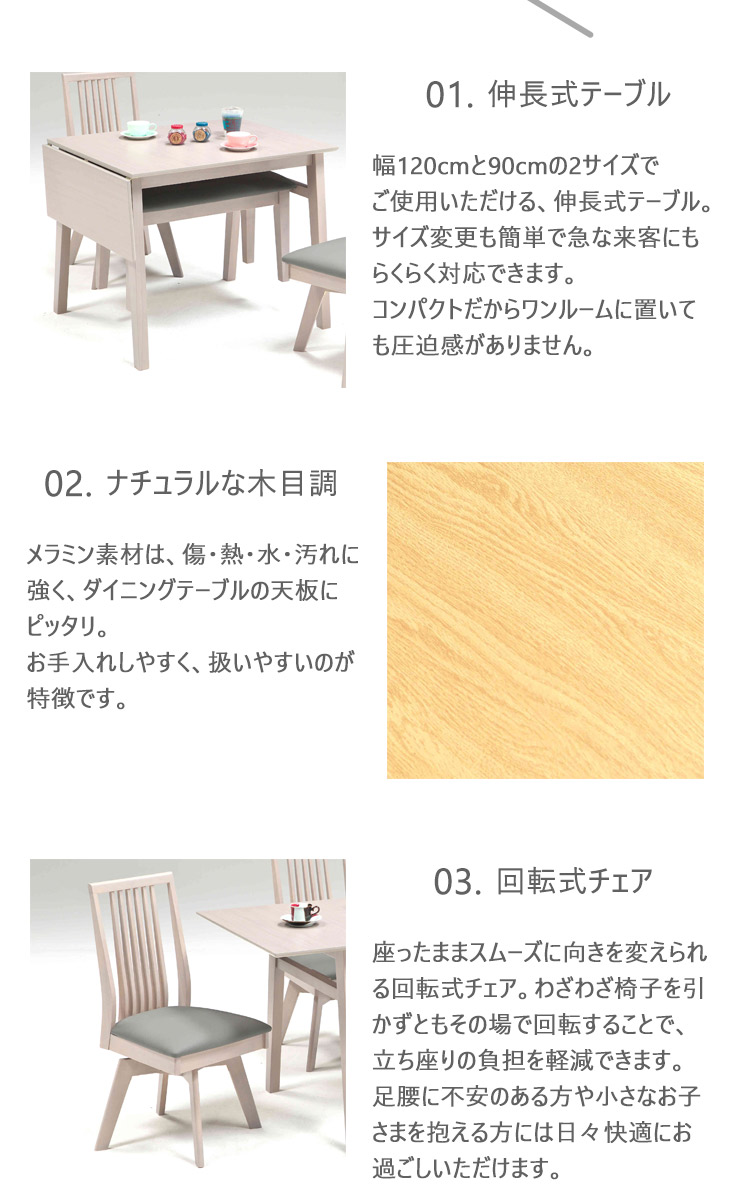 ダイニングテーブルセット 4点 4人用 ベンチ 北欧 カフェ 伸長式 回転