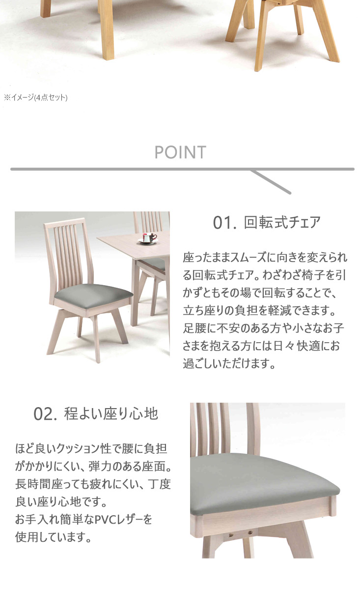 ダイニングチェア 回転式 回転ダイニングチェア チェア チェアー 回転