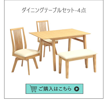 ダイニングテーブルセット 4点 4人用 ベンチ 北欧 カフェ 伸長式 回転