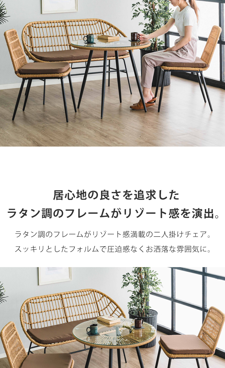 ガーデン チェア ダイニングチェア ガーデンチェア 長椅子 ラタン調