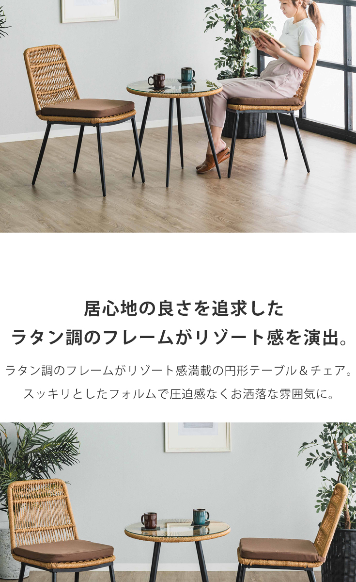 ガーデンテーブル＆チェア 3点セット ラタン調 ガラステーブル 庭
