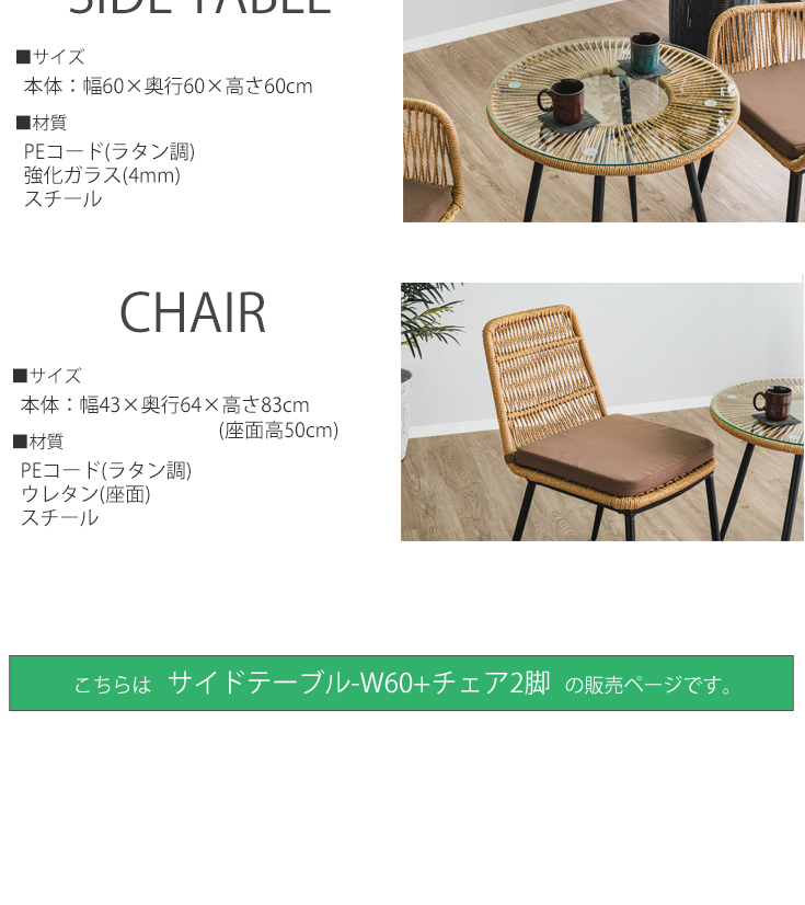 ガーデンテーブル＆チェア 3点セット ラタン調 ガラステーブル 庭