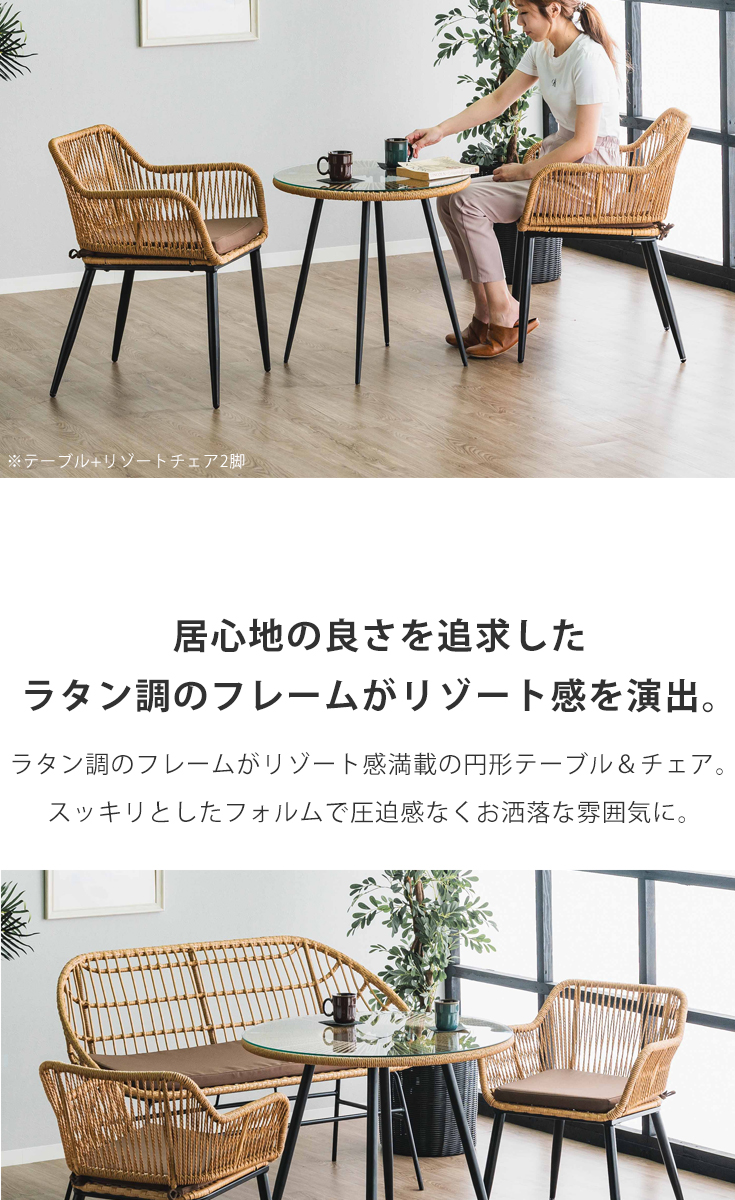 No.2　ラタン ガラステーブル&チェアーセット ハワイアン 椅子 タカショー テーブル イス セット 机 チェア 屋外 折りたたみ ガーデン