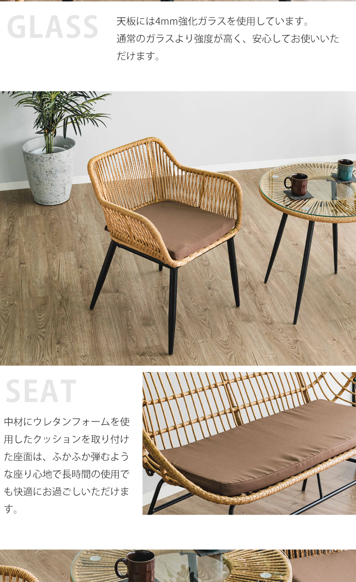 昭和レトロ ラタン家具 4点セット 籐 椅子2脚＋ガラステーブル カフェ風 ナチュラル ガーデンテーブル＆チェア 4点セット ラタン調 ガラステーブル 庭
