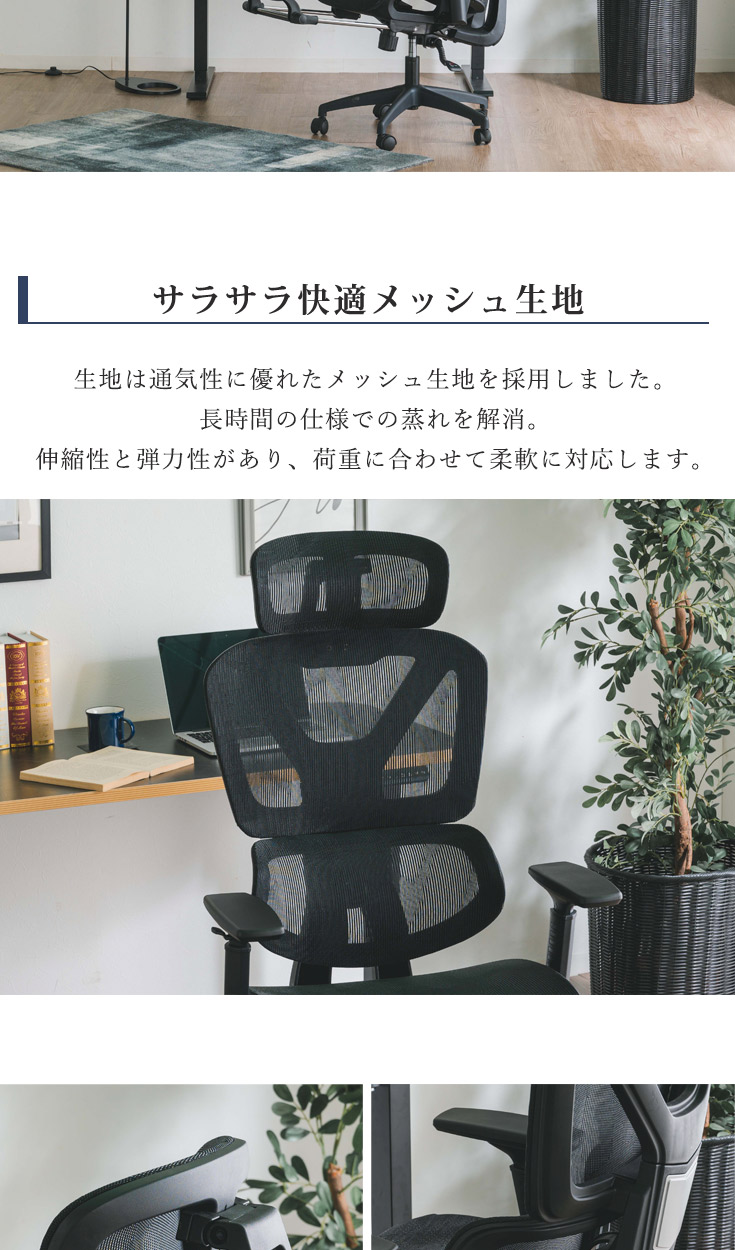 オフィスチェア デスクチェア 通気性 パソコンチェア 人間工学 チェア