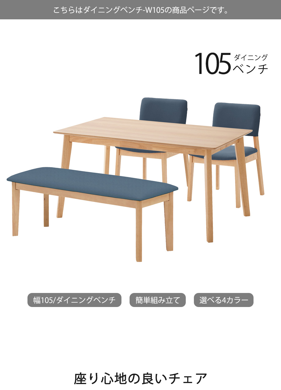 ダイニングチェア 2人掛け ベンチ ダイニングベンチ 長椅子 室内 玄関